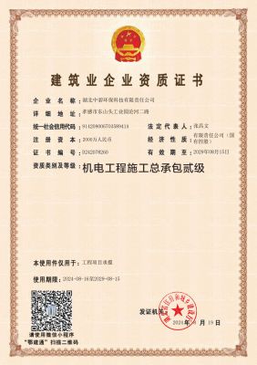 湖北省科技成果登记证书