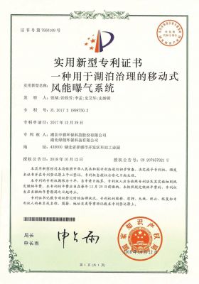 一种用于湖泊治理的移动式风能曝气系统