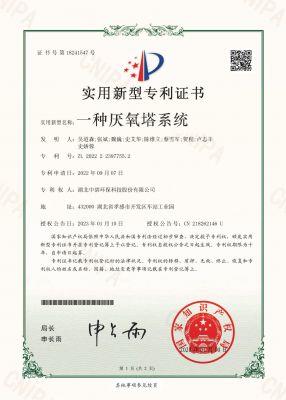 一种厌氧塔系统