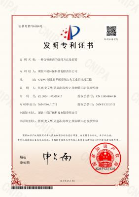 一种含镍废液的处理方法及装置