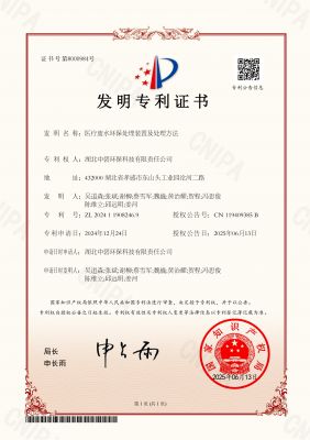 医疗废水环保处理装置及处理方法
